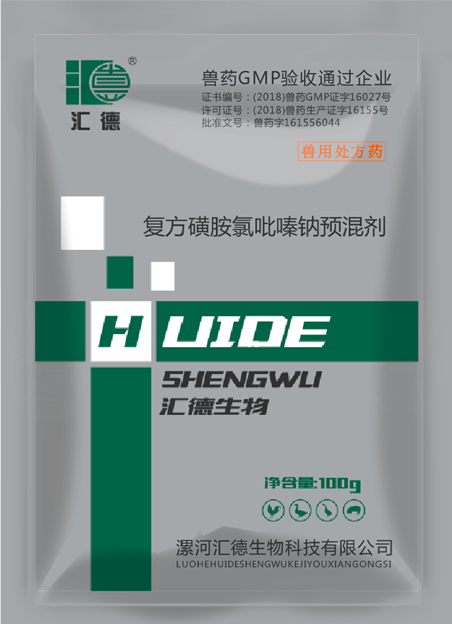 插嫩B视频复方磺胺氯吡嗪钠预混剂